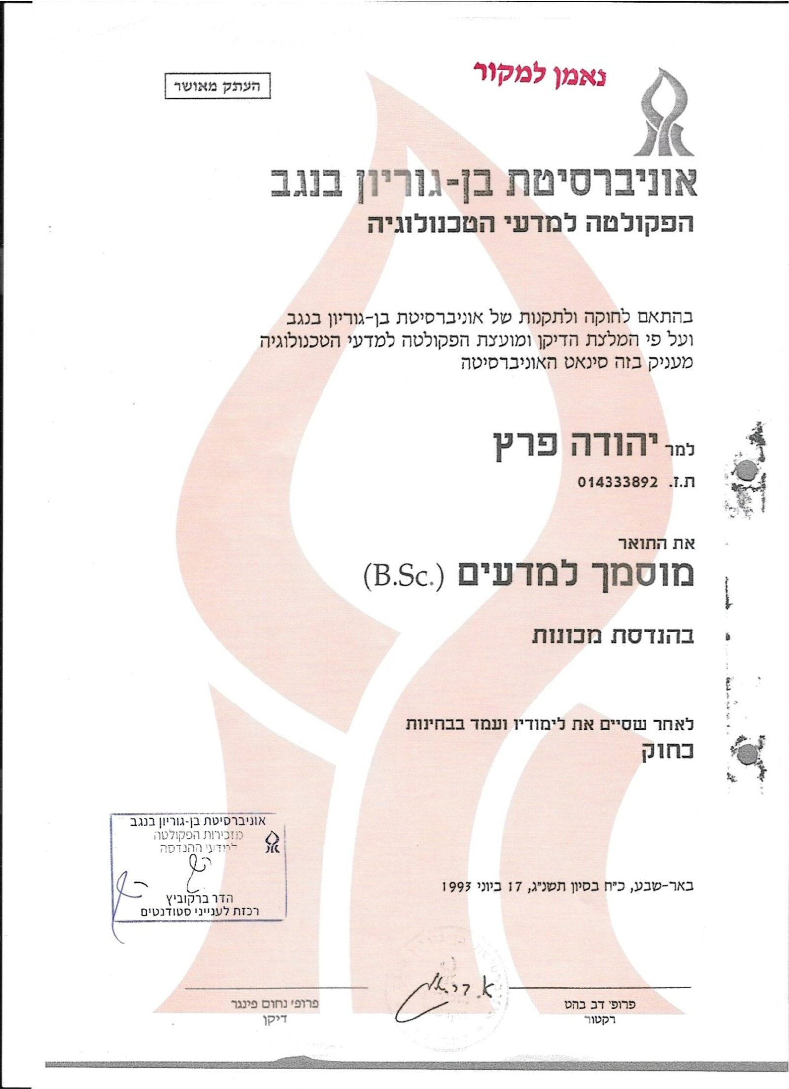 הסמכה למדעים