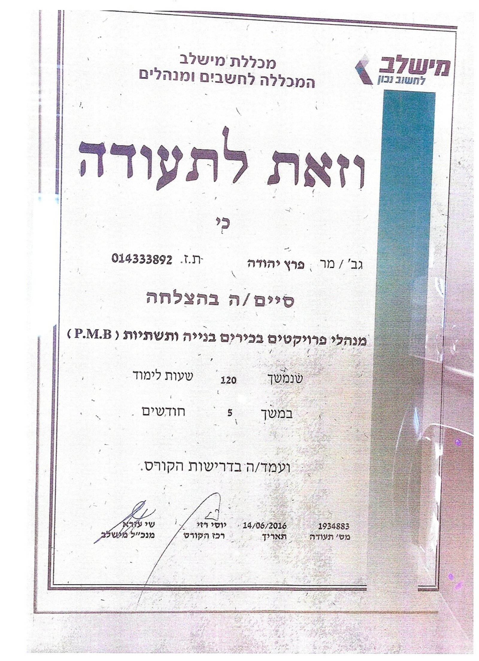 הסמכה לניהול פרויקטי בנייה